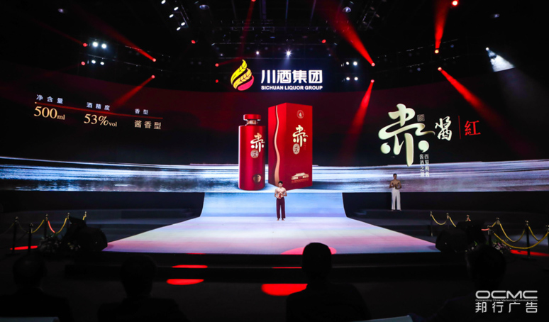 川酒集团战略暨2020新品(pǐn)发布会
