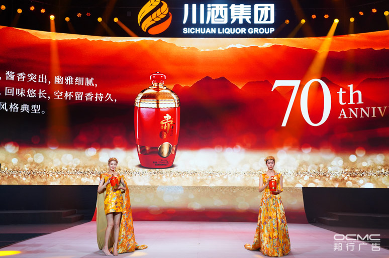川酒(jiǔ)集(jí)团战略(luè)暨2020新品发(fā)布会