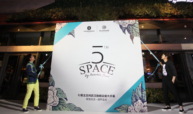 FJ第五空间武汉(hàn)万达(dá)汉(hàn)街开业